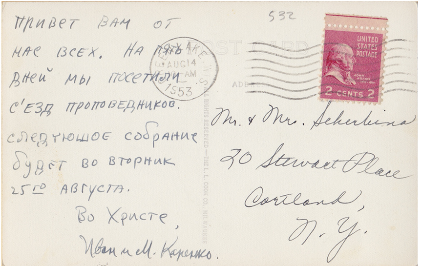 10958-Cabins, Hilda B. Anderson Youth Camp, American Baptist assembly, Green Lake, WIS. - Canceled 1958